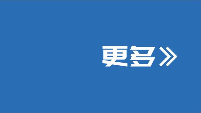 詹姆斯多项圣诞大战数据历史前茅：得分&出场数第1 助攻&抢断第2