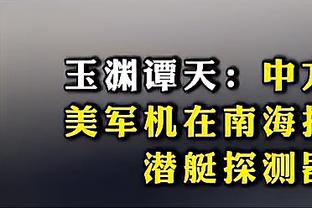 马卡报：塞维利亚有意续约拉莫斯，球员还没做好决定